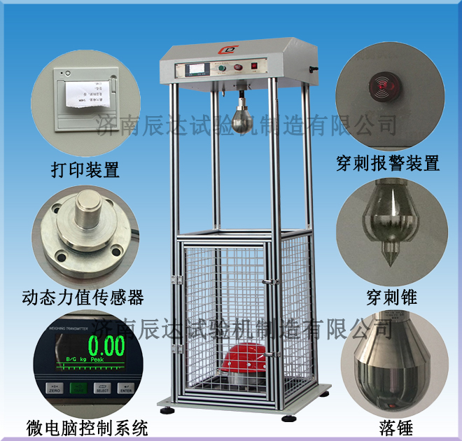 哪些因素會(huì)影響安全帽耐沖擊試驗(yàn)機(jī)的精準(zhǔn)度？